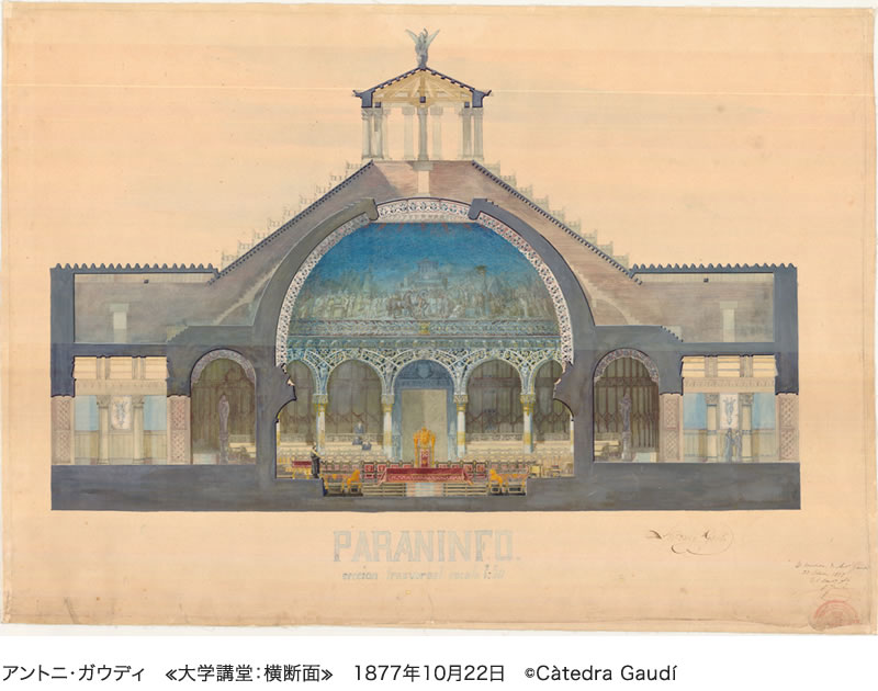 agosto2014_gaudinoue_1