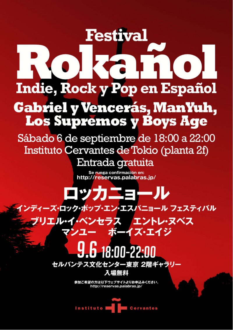 spainrockfestival