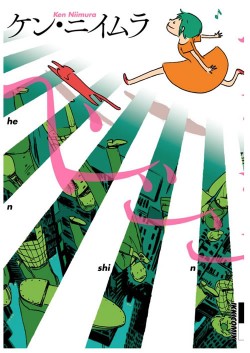 oct2014_Niimura_henshin