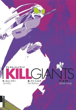 oct2014_Niimura_ikillgiants