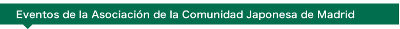 Eventos de la Asociación de la Comunidad Japonesa de Madrid