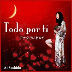 指田愛ピアノコンサート