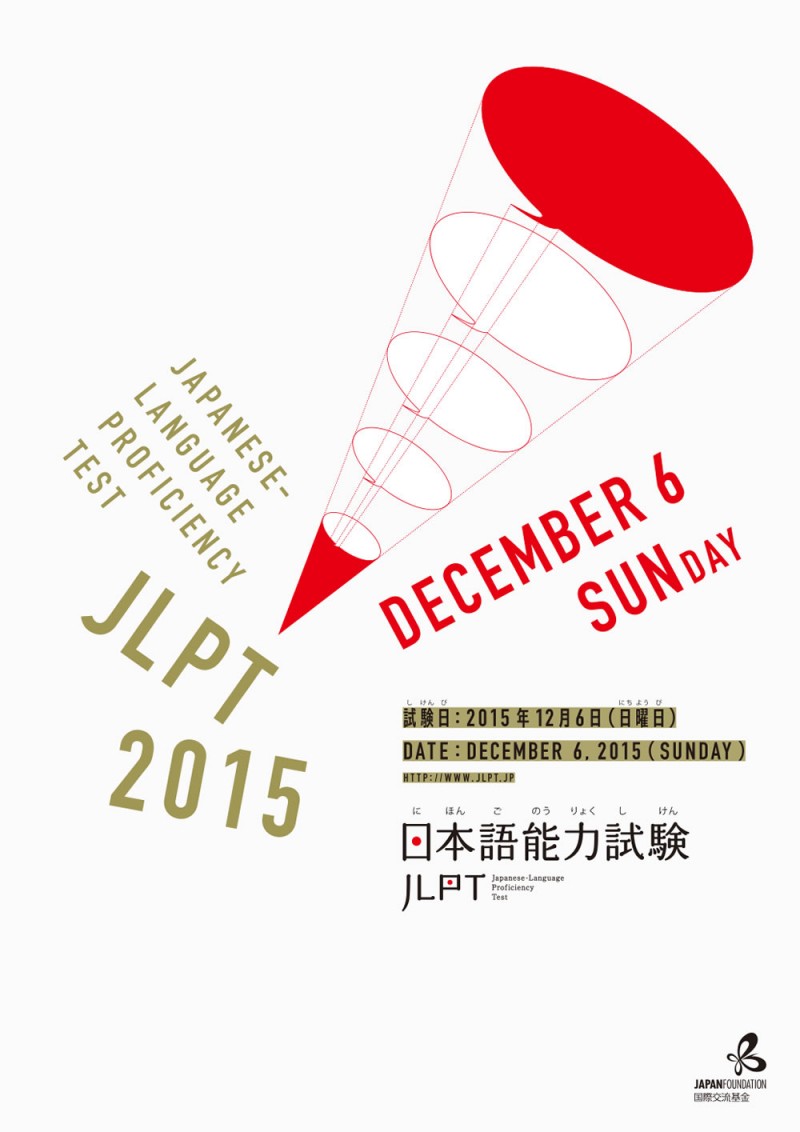 Sep2015_JLPT_poster