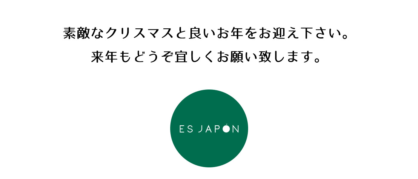 ESJAPON_Navidad2015_2