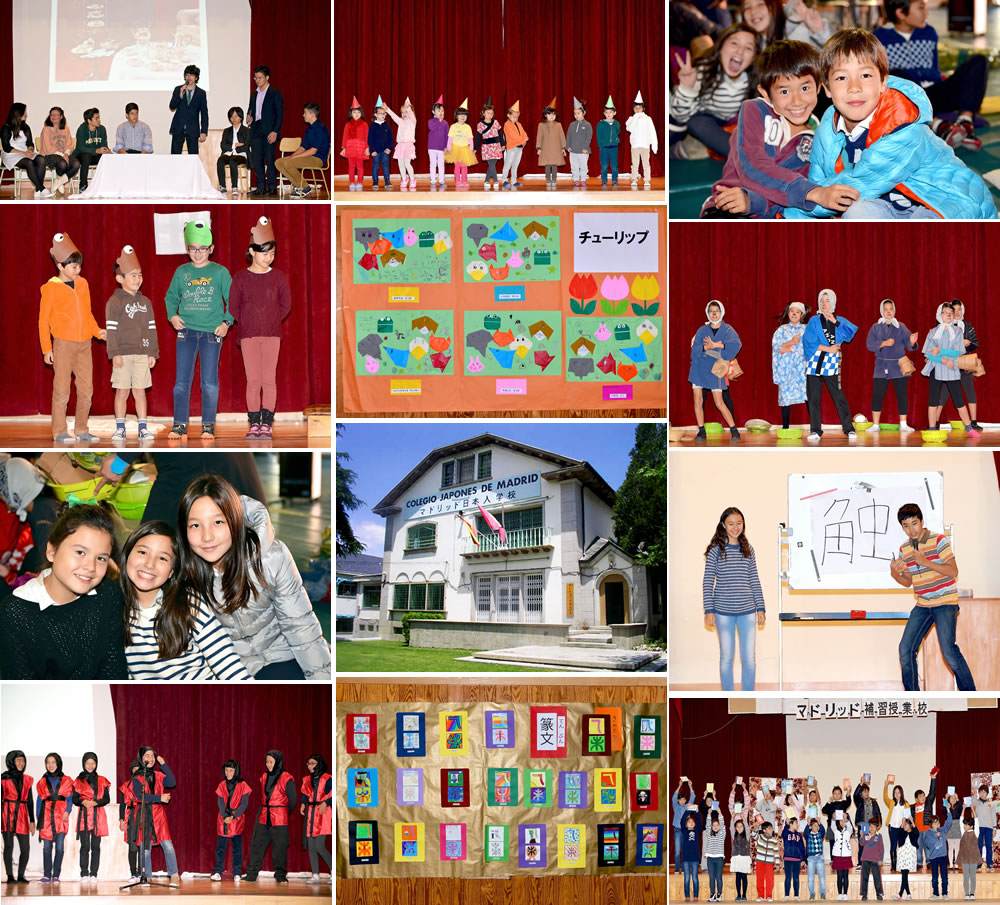 Ene2016esjapon_EscuelaComplementariaJaponesaDeMadrid_img1