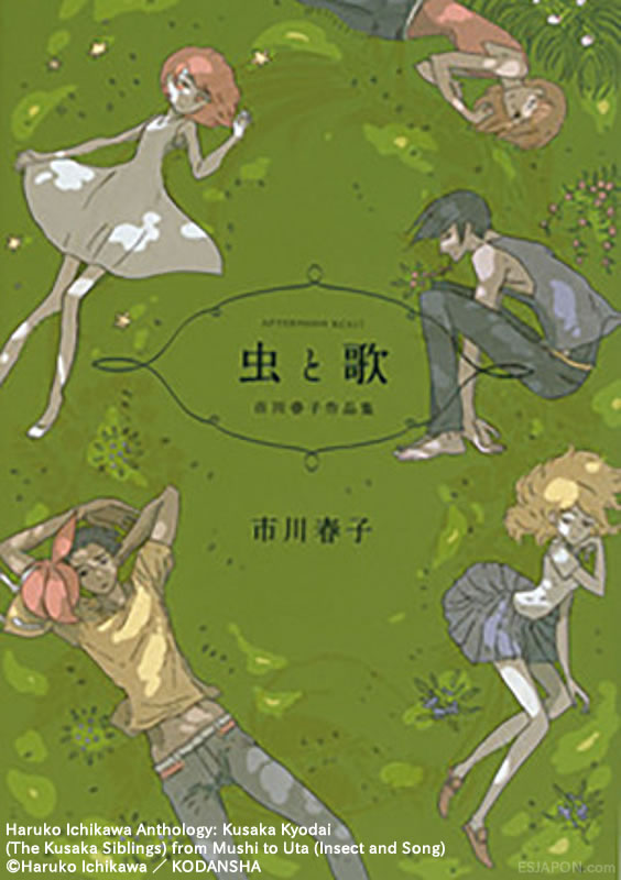 Ene2016esjapon_NHK_MushiToUta