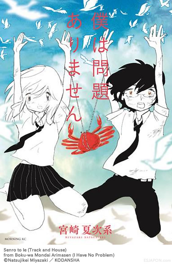 Ene2016esjapon_NHK_SenroToIe