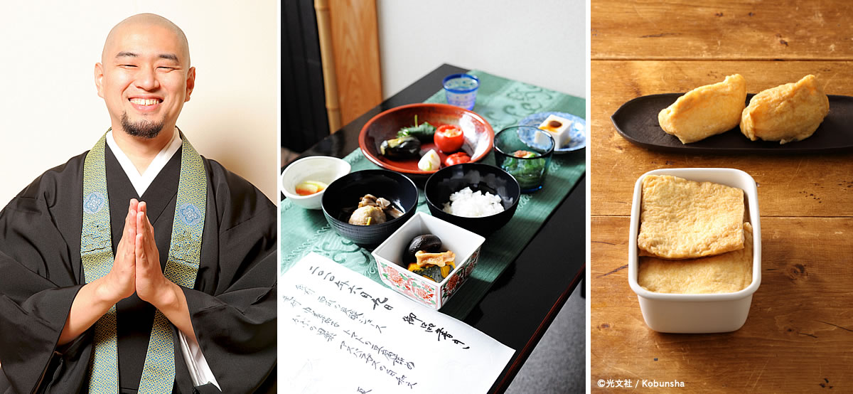 Ene2016esjapon_Oteragohan