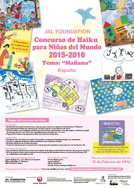 Ene2016esjapon_JAL Haiku_Cartel