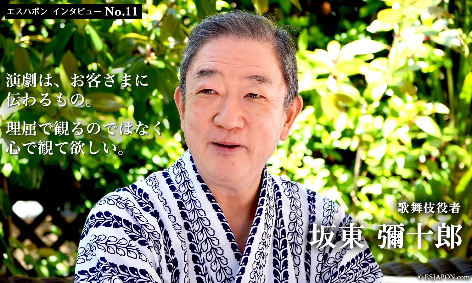 Mayo2016_Entrevista_YajuroBando_Portal_JA