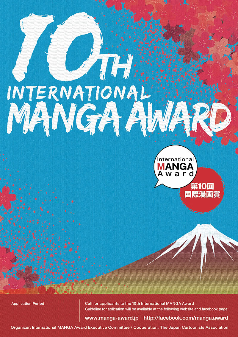 Mayo2016_InternacionalMangaAward_Cartel