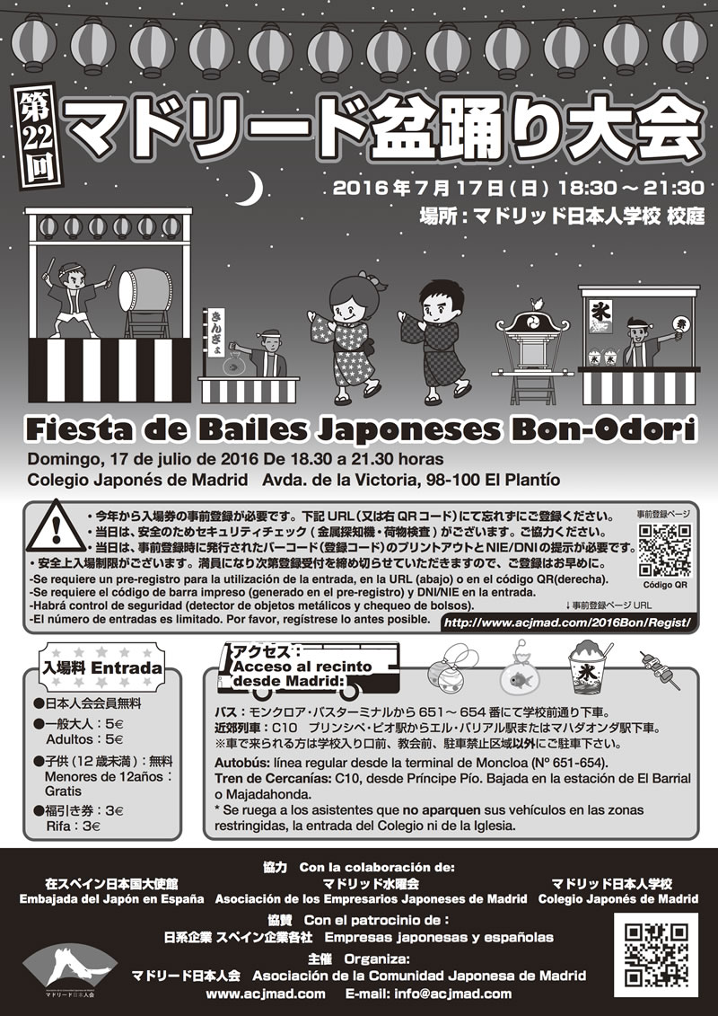 Jun2016_BonodoriMadrid_Cartel