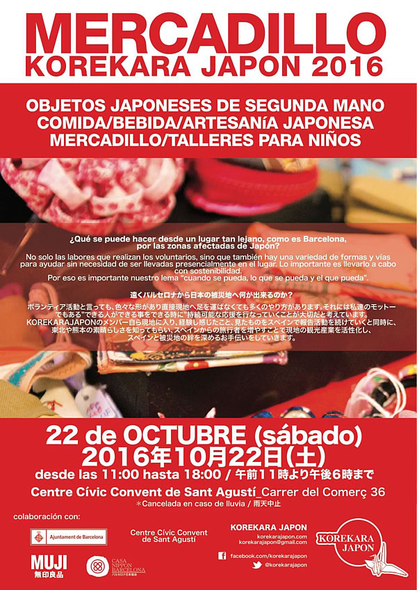 Oct2016_MercadilloKorekaraJapon_Cartel