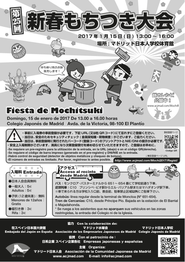 Dic2016_PR_MochitsukiMasrid_Cartel