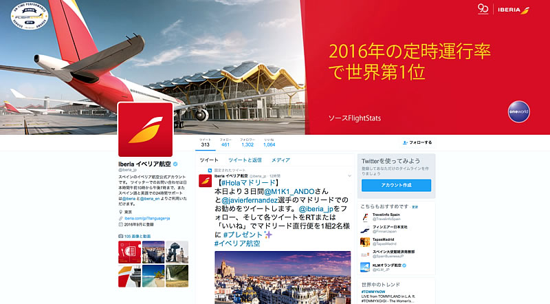 feb2017_campanaiberia_iberiatwitter