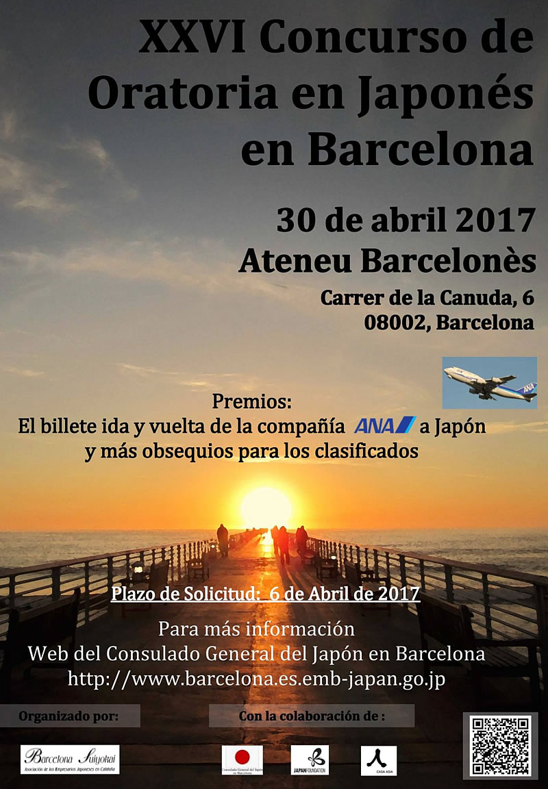 abr2017_xxvi-concursodeoratoriajaponesaenbarcelona_cartel