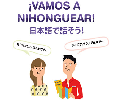 nihonguear