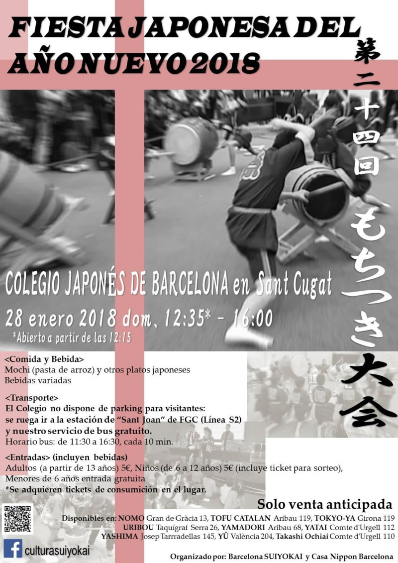 dic2017_fiesta-del-mochi-barcelona_cartel