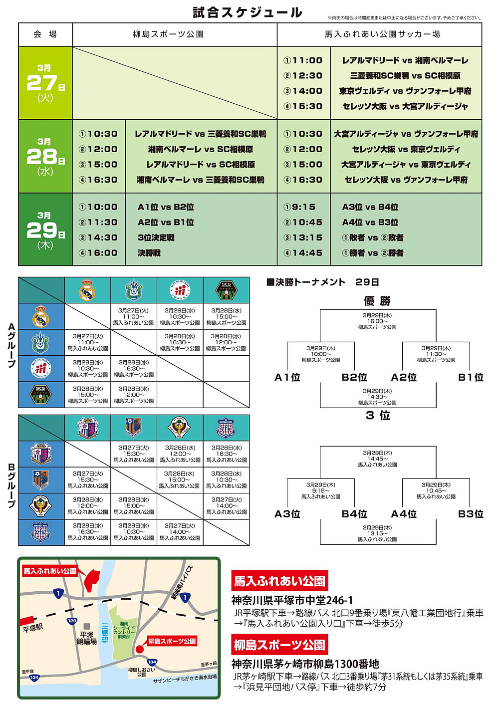 mar2018_u15-kirin-lemon-cup-2018_cartel2