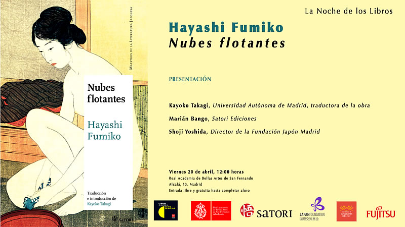 abr2018_fumiko-hayashi