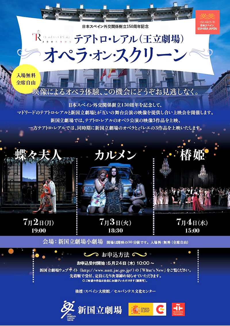 mayo2018_opera-on-screen_cartel