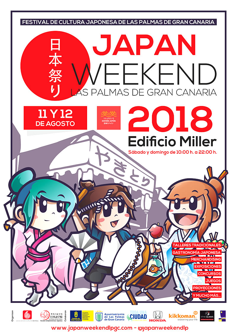 ago2018_japanweekend_lpgc_cartel