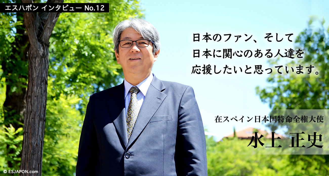 entrevista_embajador-del-japon_sr-masashi-mizukami_jpn