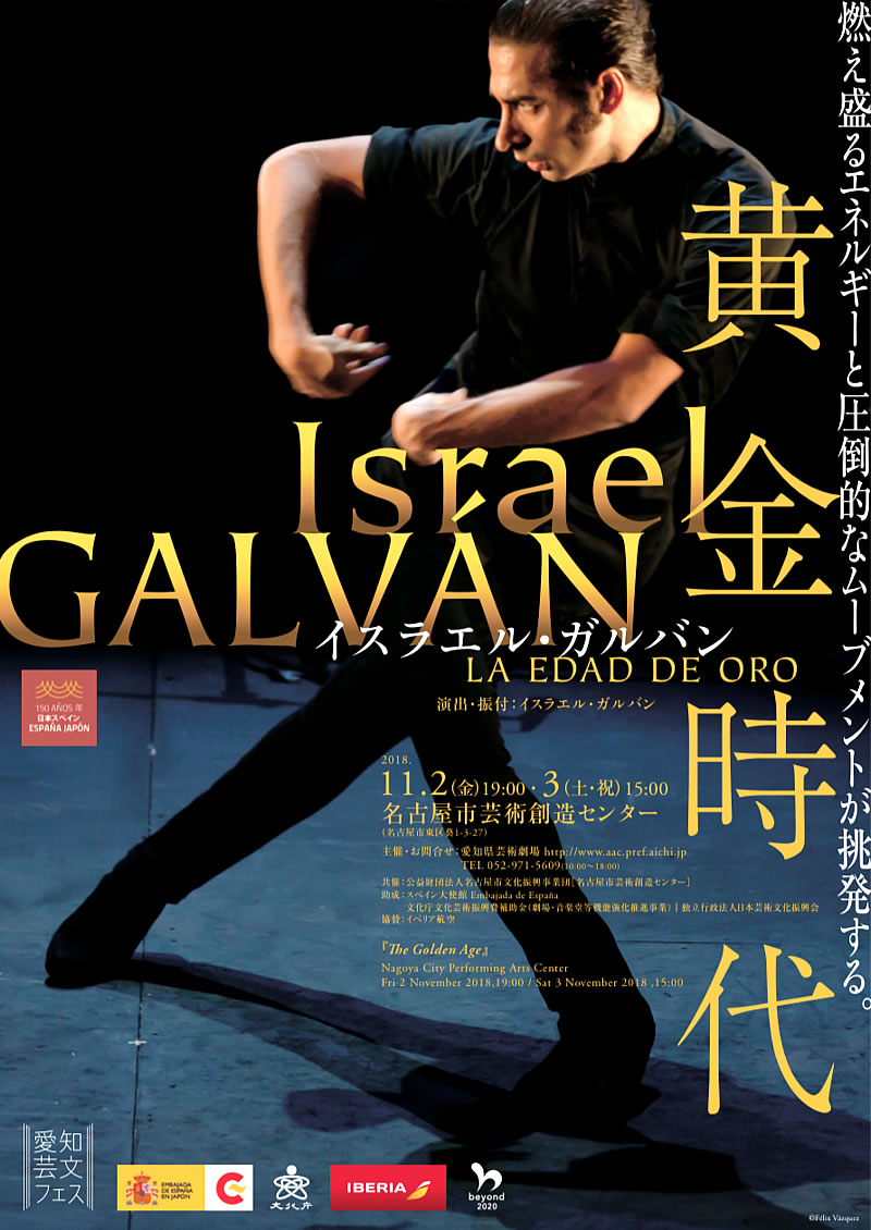 oct2018_israel-galvan_cartel