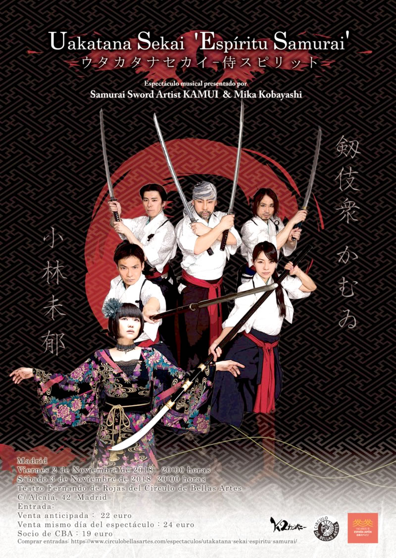 oct2018_kamui_cartel