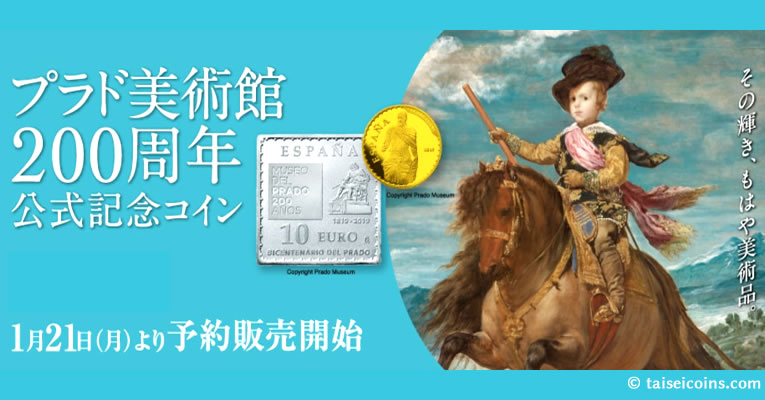 ene2019_coin_museo-del-prado_top