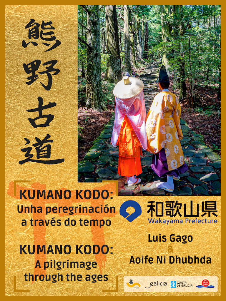 ene2019_expofoto_kumano-kodo_cartel