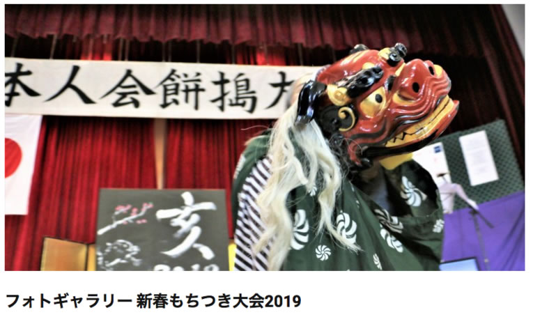 ene2019_fiesta-de-mochi-madrid_fg