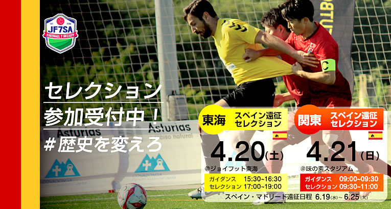 mar2019_jsl-selection_top