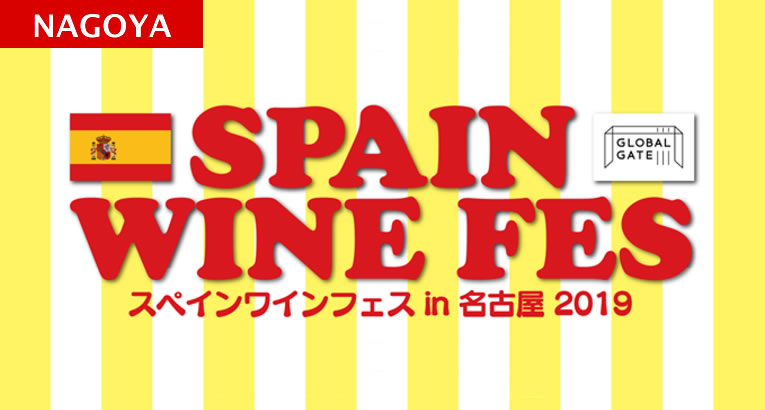 mar2019_spain-wine-fes_top