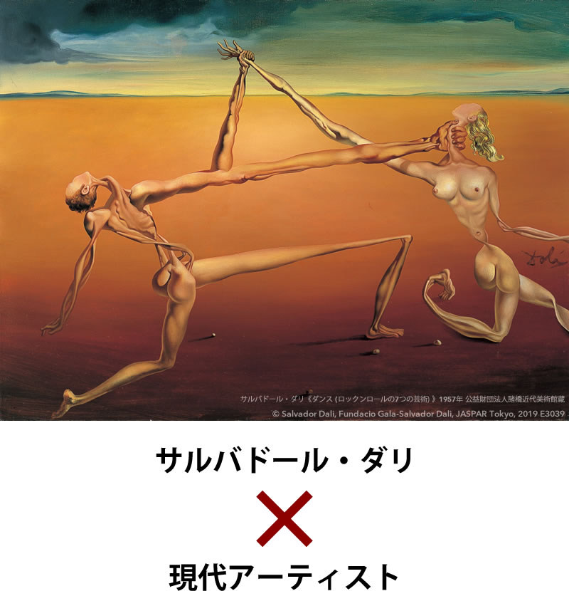jul2019_exposicion-dali-vol2_04