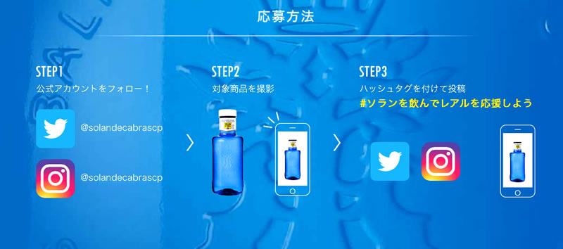 ago2019_-solan_real-madrid_campaign_01