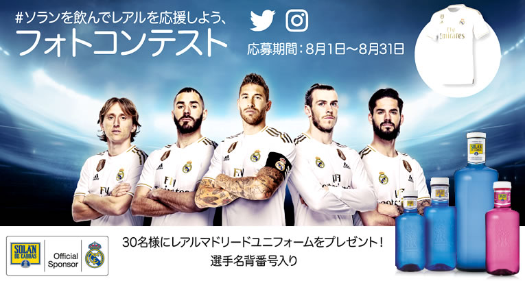 ago2019_-solan_real-madrid_campaign_top