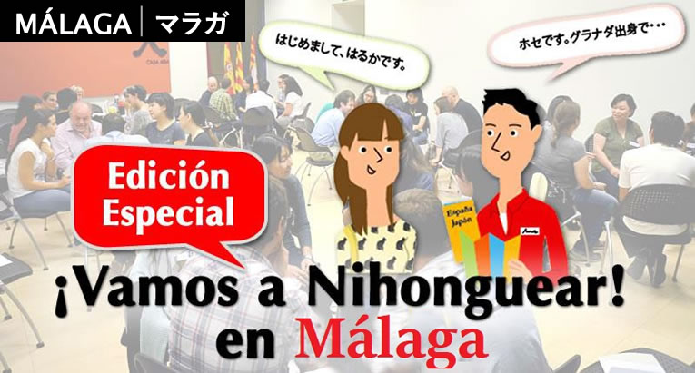 nihonguear-malaga