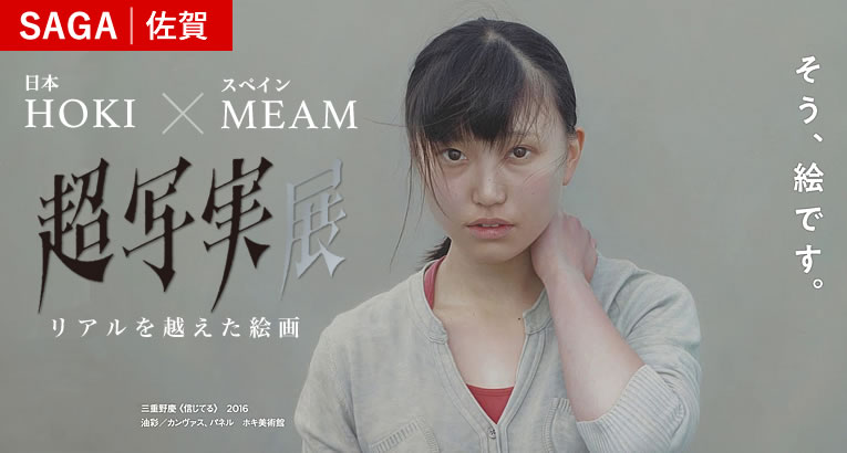 sep2019_expo_hoki_meam