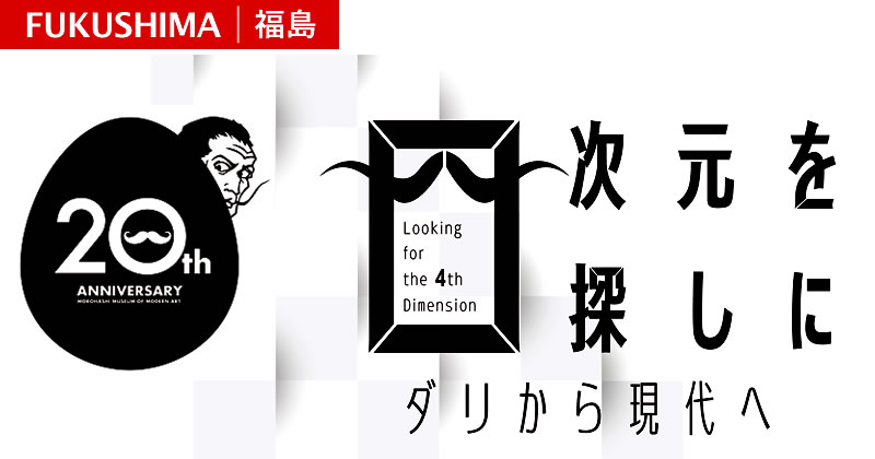 sep2019_exposicion-dali-vol2