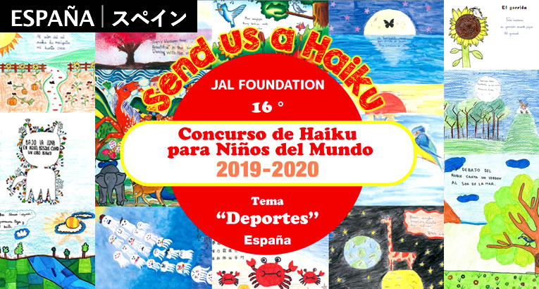 oct2019_jal_world-children-haiku