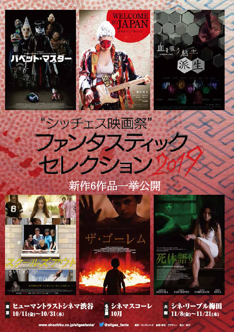 oct2019_sitgesjapon2019_cartel