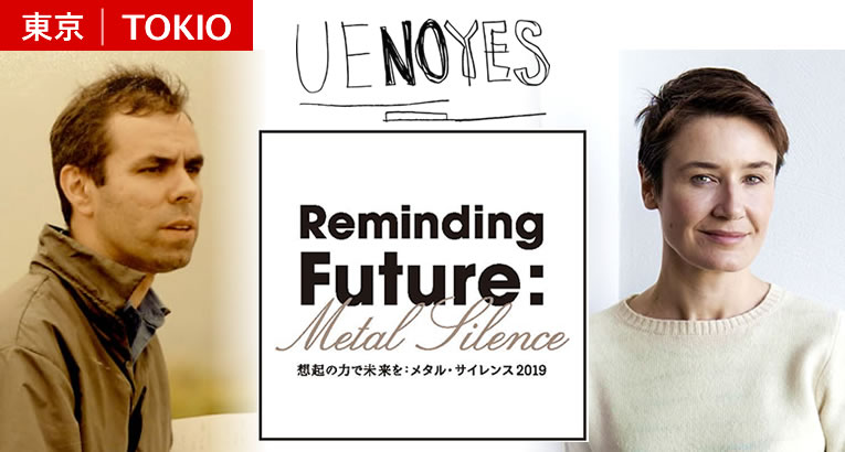 oct2019_uenoyes_metal-silence