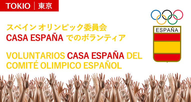 nov2019_voluntarios-casa-espana