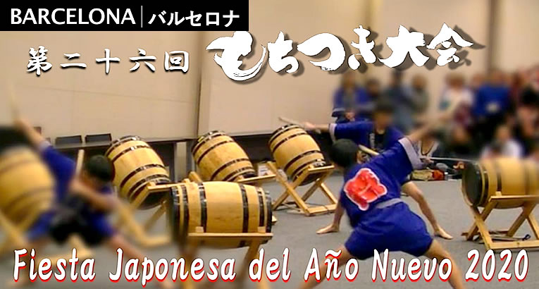 dic2019_fiestajaponesadelanonuevo_barcelona_top