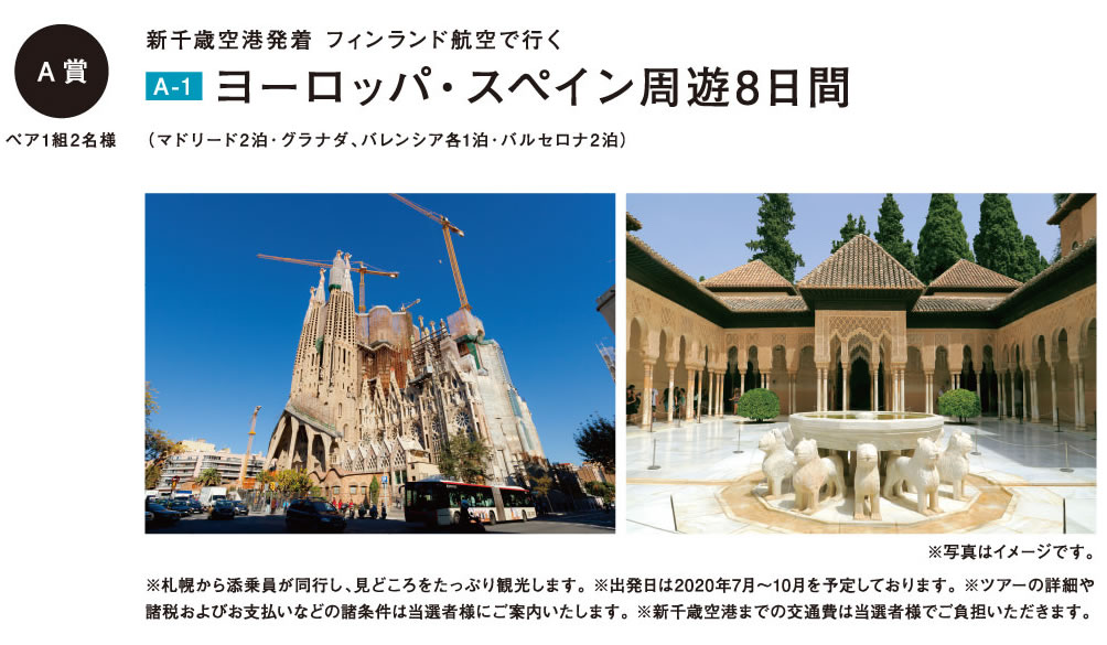 feb2020_campaign_hokkaido-airports_01