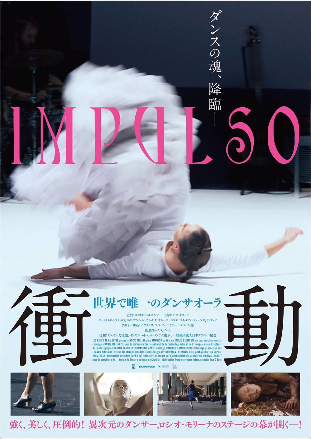 feb2020_impulso_cartel