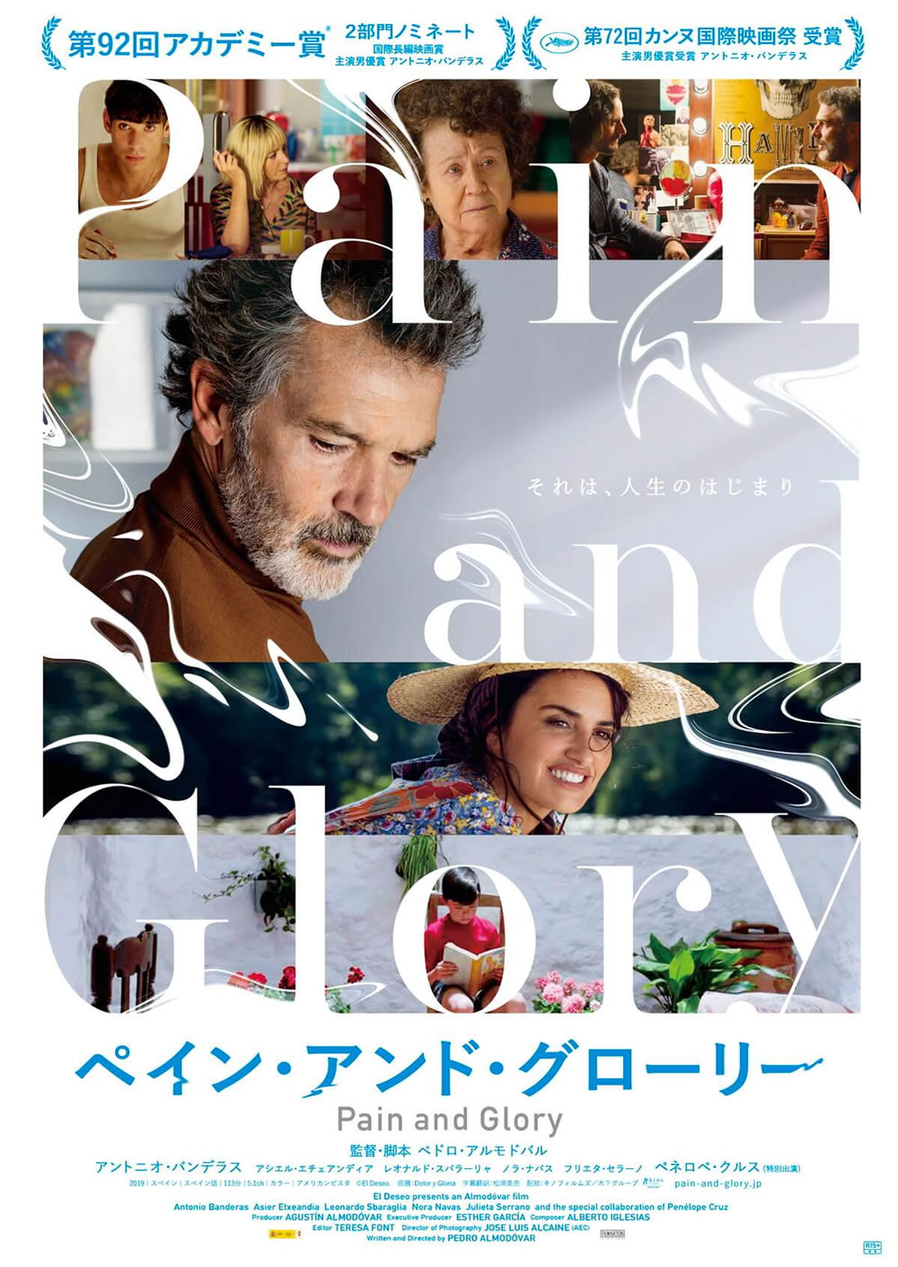 jun2020_painandglory_cartel