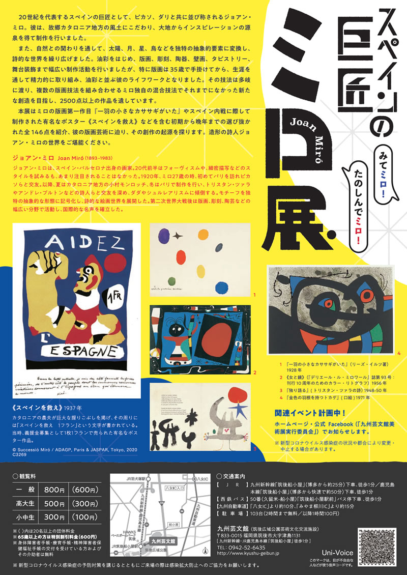 ago2020_expo-miro_cartel2