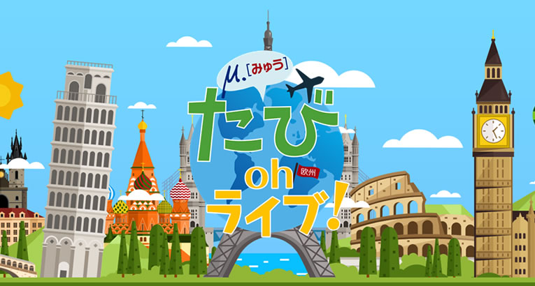 ago2020_tabi-oh-live_01